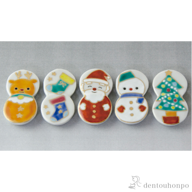 【送料無料】箸置 ハッピークリスマス 5個セット≪在庫確認後、1~3営業日で出荷≫ ( 名入れ有料 父の日 プレゼント 初任給 ギフトセット 結婚祝い 箸休め はしおき おしゃれ 清水焼 京焼 )