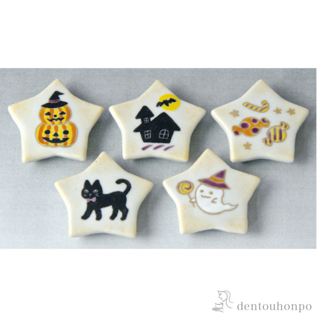 【送料無料】箸置 ハロウィンの夜 5個セット≪在庫確認後、1~3営業日で出荷≫ ( 名入れ有料 父の日 プレゼント 初任給 ギフトセット 結婚祝い 箸休め はしおき おしゃれ 清水焼 京焼 )