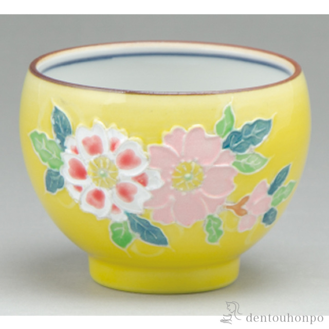 【送料無料】交趾花色 ぐい呑 桜≪在庫確認後、1~3営業日で出荷≫ ( 名入れ有料 ぐいのみ 盃 酒器 猪口 日本酒 清水焼 京焼 )