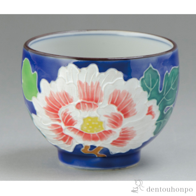 【送料無料】交趾花色 ぐい呑 牡丹≪在庫確認後、1~3営業日で出荷≫ ( 名入れ有料 ぐいのみ 盃 酒器 猪口 日本酒 清水焼 京焼 )