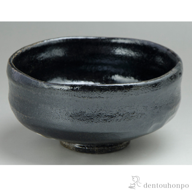 【送料無料】吉祥黒楽 馬盥茶碗≪在庫確認後、1~3営業日で出荷≫ ( 名入れ有料 母の日 プレゼント 初任給 抹茶碗 茶道具 茶器 お稽古用 抹茶 清水焼 京焼 )