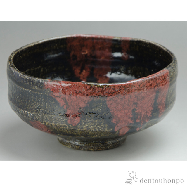 【送料無料】黒楽赫燿 馬盥茶碗≪在庫確認後、1~3営業日で出荷≫ ( 名入れ有料 母の日 プレゼント 初任給 抹茶碗 茶道具 茶器 お稽古用 抹茶 清水焼 京焼 )