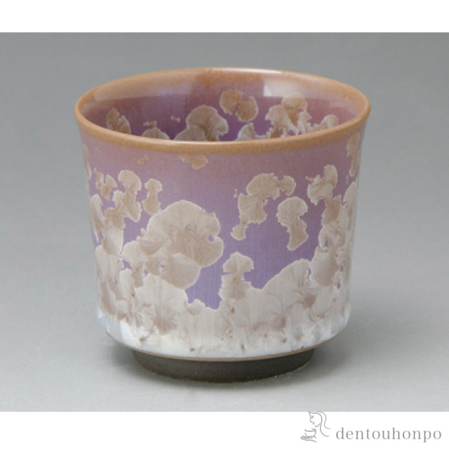 【送料無料】花結晶 切立ぐい呑　 薄藤≪在庫確認後、1~3営業日で出荷≫ ( 名入れ有料 母の日 プレゼント 初任給 ぐいのみ 盃 酒器 猪口 日本酒 清水焼 京焼 )