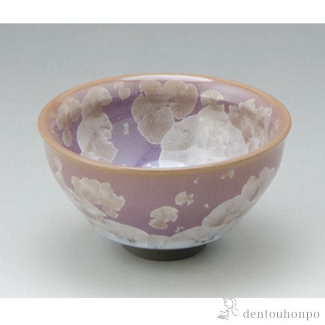 【送料無料】花結晶 ぐい呑　 薄藤≪在庫確認後、1~3営業日で出荷≫ ( 名入れ有料 母の日 プレゼント 初任給 ぐいのみ 盃 酒器 猪口 日本酒 清水焼 京焼 )
