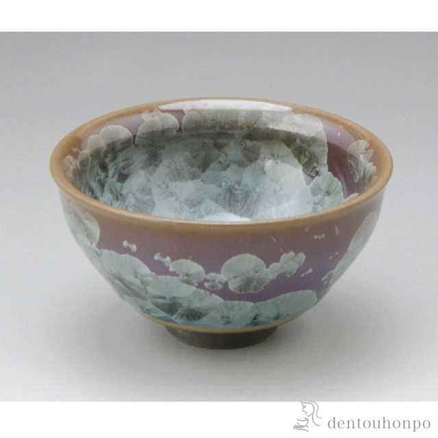 【送料無料】花結晶 ぐい呑　 錆浅葱≪在庫確認後、1~3営業日で出荷≫ ( 名入れ有料 母の日 プレゼント 初任給 ぐいのみ 盃 酒器 猪口 日本酒 清水焼 京焼 )