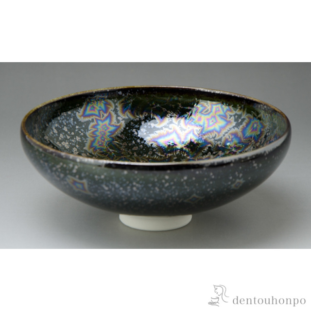 【送料無料】黒燿虹彩 平茶碗≪在庫確認後、1~3営業日で出荷≫ ( 清水焼 京焼 名入れ有料 母の日 プレゼント 初任給 抹茶碗 茶道具 茶器 お稽古用 抹茶 清水焼 京焼 )