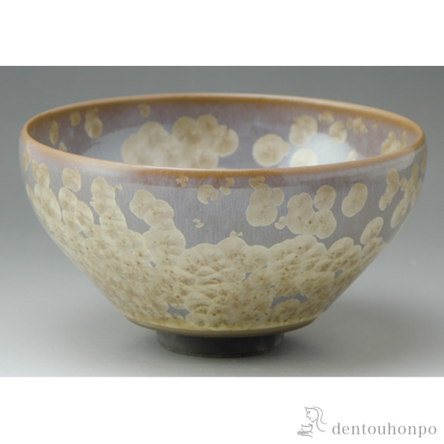 【送料無料】花結晶 抹茶碗 灰茶≪在庫確認後、1~3営業日で出荷≫ ( 清水焼 京焼 名入れ有料 母の日 プレゼント 初任給 抹茶碗 茶道具 茶器 お稽古用 抹茶 清水焼 京焼 )