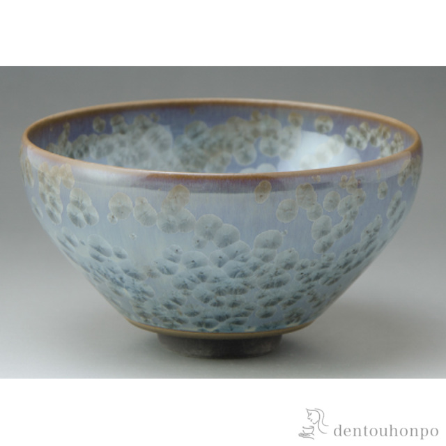 【送料無料】花結晶 抹茶碗 錆浅葱≪在庫確認後、1~3営業日で出荷≫ ( 清水焼 京焼 名入れ有料 母の日 プレゼント 初任給 抹茶碗 茶道具 茶器 お稽古用 抹茶 清水焼 京焼 )