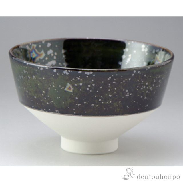 【送料無料】WAN KOROMO 黒燿虹彩≪在庫確認後、1~3営業日で出荷≫ ( 椀 碗 ボール bowl おすすめ 清水焼 京焼 )