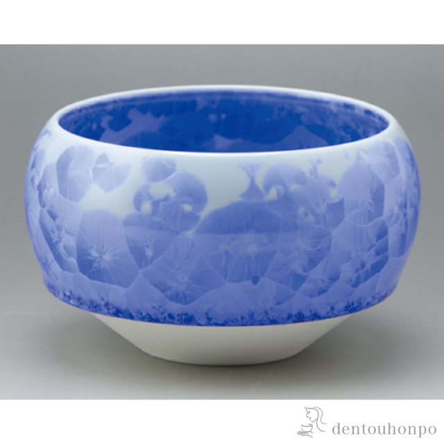 【送料無料】ボウル 花結晶 青≪在庫確認後、1~3営業日で出荷≫ ( 椀 碗 ボール bowl おすすめ 清水焼 京焼 )
