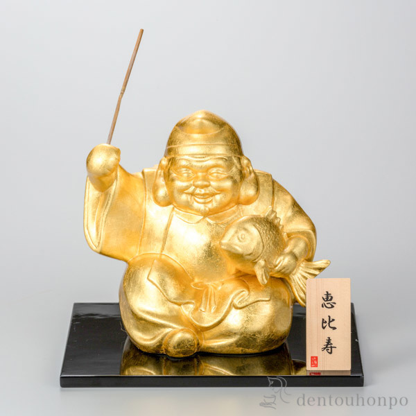 【送料無料】開運 恵比寿様≪在庫確認後、1~3営業日で出荷≫ ( 箔一 木札名入れ有料 恵比寿 大黒 宝船 置物 幸運 金沢金箔 )