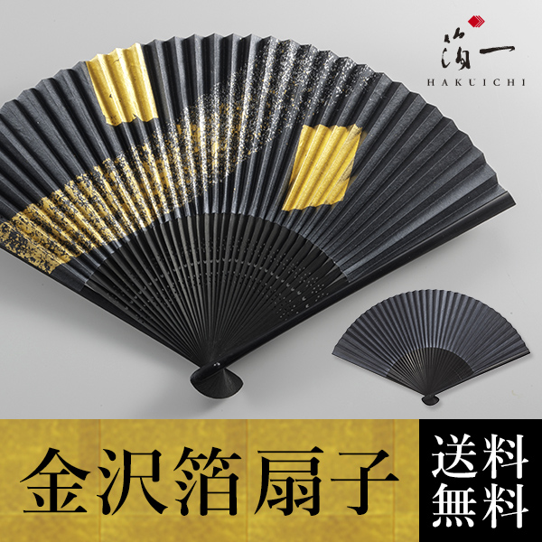 送料無料 金沢箔扇子 箔美 彗星 箔一 おしゃれ ブランド せんす 和柄 うちわ レディース 金沢金箔 送料無料 売り切れました