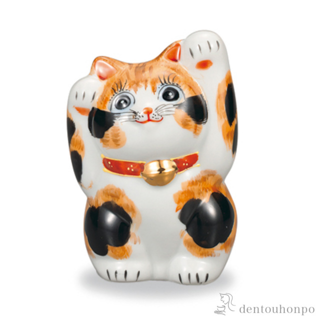 【送料無料】両手上げ招き猫 毛長三毛 4号≪在庫確認後、1~3営業日で出荷≫ ( 木札名入れ有料 置物 幸運 開運 まねきねこ 風水 九谷焼 )
