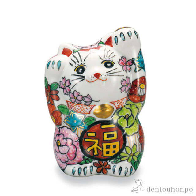 【送料無料】両手上げ招き猫 花詰 4号≪在庫確認後、1~3営業日で出荷≫ ( 木札名入れ有料 置物 幸運 開運 まねきねこ 風水 九谷焼 )