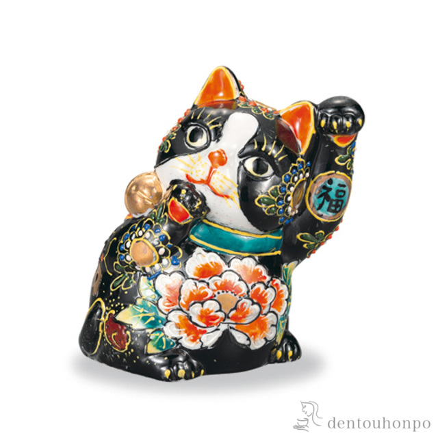 【送料無料】おいで猫 黒盛花と蝶 4号≪在庫確認後、1~3営業日で出荷≫ ( 木札名入れ有料 置物 幸運 開運 まねきねこ 風水 九谷焼 )