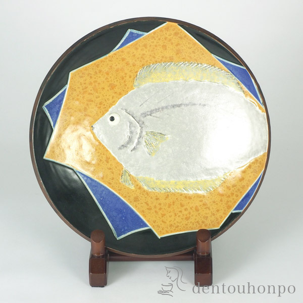 【送料無料】九谷焼 飾皿 刻磁彩魚 11号 限定品≪在庫確認後、通常即日で出荷※5／7以降≫ ( 木箱名入れ有料 木札名入れ有料 置物 飾皿 スタンド 絵皿 贈り物 九谷焼 )
