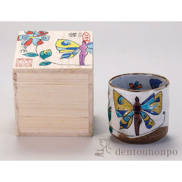 九谷焼 色いろカップ 蝶≪在庫確認後、通常即日で出荷≫ ( 和窯 色いろカップ 木箱名入れ有料 焼酎グラス ビアカップ ビールグラス フリーカップ グラス 九谷焼 )
