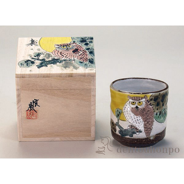 【送料無料】九谷焼 色いろカップ 梟≪在庫確認後、通常即日で出荷≫ ( 和窯 色いろカップ 名入れ有料 焼酎グラス ビアカップ ビールグラス フリーカップ グラス 九谷焼 )
