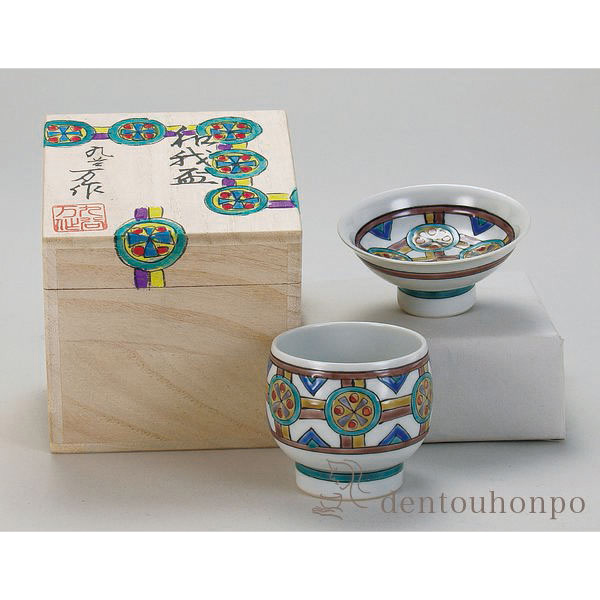 【送料無料】九谷焼 和我盃 酒のうつわ 丸紋 平盃＆並盃 ペアセット≪在庫確認後、通常即日で出荷≫ ( 和窯 木箱名入れ有料 おちょこ 盃 酒器 セット 日本酒 セット 九谷焼 )