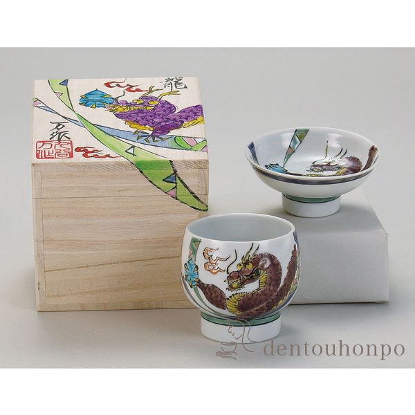 【送料無料】九谷焼 和我盃 酒のうつわ 昇龍 平盃＆並盃 ペアセット≪在庫確認後、通常即日で出荷≫ ( 和窯 木箱名入れ有料 おちょこ 盃 酒器 セット 日本酒 セット 九谷焼 )