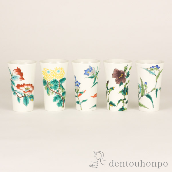 【送料無料】九谷焼 フリーカップ揃 絵変わり≪在庫確認後、通常即日で出荷≫ ( 焼酎グラス ビアカップ ビールグラス フリーカップ グラス 九谷焼 )