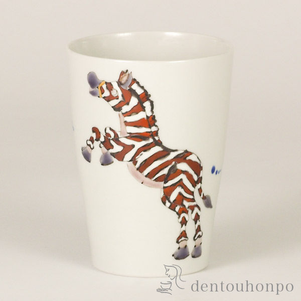 【送料無料】九谷焼 フリーカップ 縞馬≪在庫確認後、通常即日で出荷≫ ( 焼酎グラス ビアカップ ビールグラス フリーカップ グラス 九谷焼 )