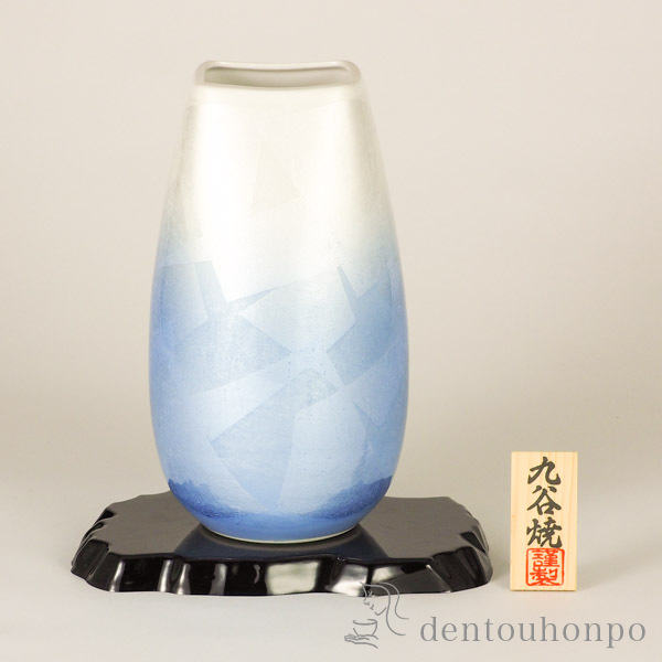 【送料無料】九谷焼 花瓶 二色銀彩 9号 花台付≪在庫確認後、通常即日で出荷※5／7以降≫ ( 木札名入れ有料 初任給 プレゼント 母の日 ガラス フラワーベース 花器 一輪挿し おすすめ 九谷焼 )