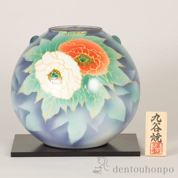 【送料無料】九谷焼 花瓶 紅白牡丹 8号 花台付≪在庫確認後、通常即日で出荷※5／7以降≫ ( 木箱名入れ有料 木札名入れ有料 ガラス フラワーベース 花器 一輪挿し おすすめ 九谷焼 )
