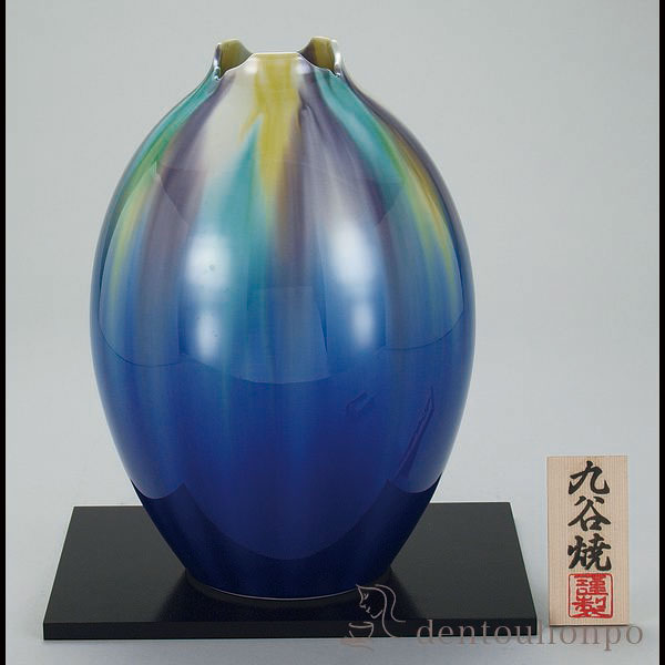 【送料無料】九谷焼 花瓶 釉彩 9号 花台付≪在庫確認後、通常即日で出荷※5／7以降≫ ( 木箱名入れ有料 木札名入れ有料 ガラス フラワーベース 花器 一輪挿し おすすめ 九谷焼 )
