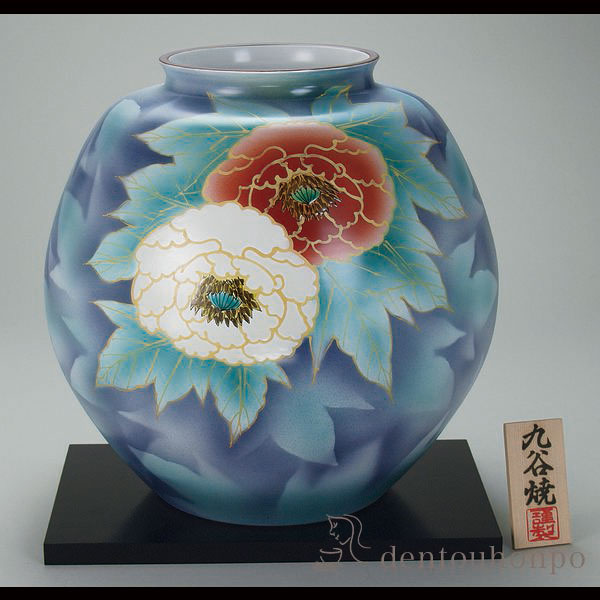 【送料無料】九谷焼 花瓶 紅白牡丹 10号 花台付≪在庫確認後、通常即日で出荷≫ ( 木箱名入れ有料 木札名入れ有料 ガラス フラワーベース 花器 一輪挿し おすすめ 九谷焼 )