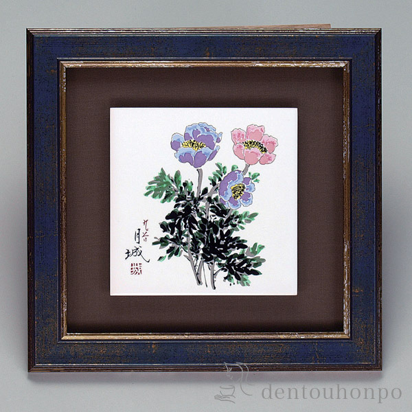 【送料無料】九谷焼 陶額 アネモネ≪在庫確認後、1~3営業日で出荷≫ ( 置物 額飾り 陶板 陶板画 法人 アートパネル 九谷焼 )