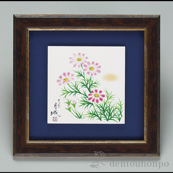 【送料無料】九谷焼 陶額 コスモス≪在庫確認後、1~3営業日で出荷≫ ( 置物 額飾り 陶板 陶板画 法人 アートパネル 九谷焼 )