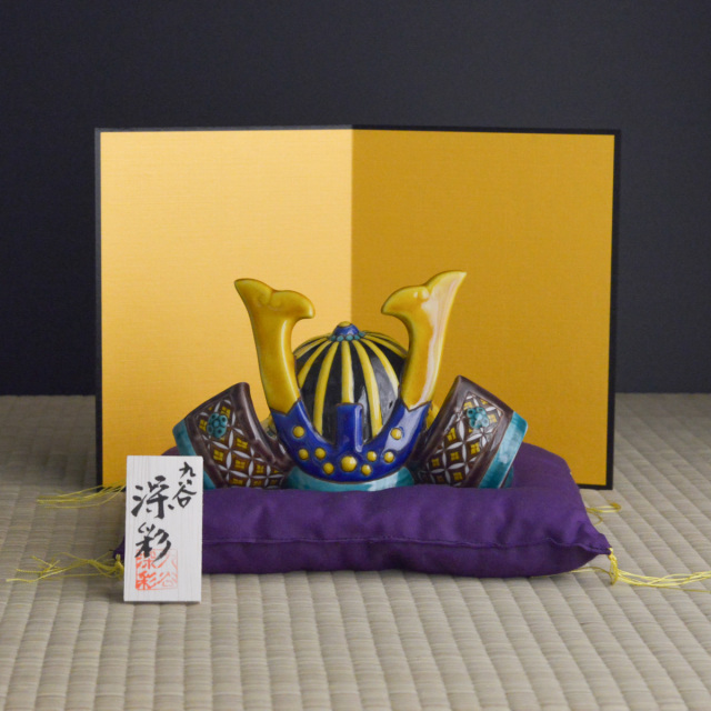 名入れ木札無料】 【送料無料】 兜 青九谷 6号 台・敷物・屏風・木札付