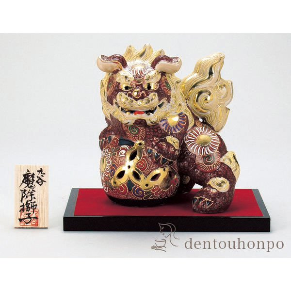 【送料無料】九谷焼 立獅子 盛 5号 台・敷物・木札付≪在庫確認後、21営業日程で出荷≫ ( 木札名入れ有料 置物 幸運 開運 まねきねこ 風水 九谷焼 )