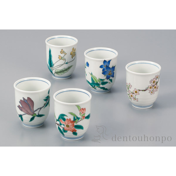 九谷焼 浅蔵五十吉 宴ノ噐 湯呑 五客 共箱入 来客