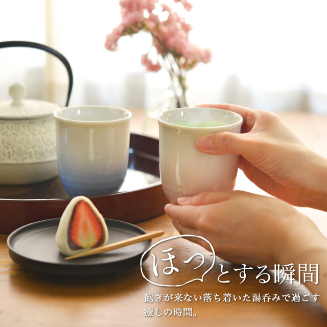 夫婦湯呑 耀釉彩 ペア 木箱入り / 父の日 プレゼント 初任給