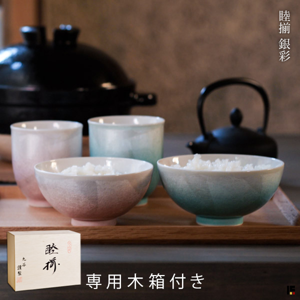 【送料無料】九谷焼 夫婦茶碗 夫婦湯呑 銀彩 セット 木箱入り≪在庫確認後、1~3営業日で出荷≫ ( 木箱名入れ有料 夫婦茶碗 夫婦湯呑 陶器 ギフト 湯飲み 九谷焼 )