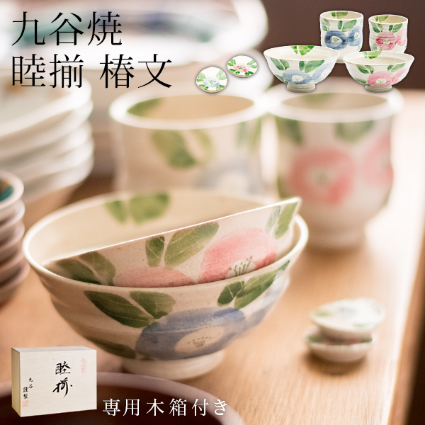 【送料無料】九谷焼 夫婦茶碗 夫婦湯呑 椿文 箸置付 セット 木箱入り≪在庫確認後、通常即日で出荷≫ ( 木箱名入れ有料 夫婦茶碗 夫婦湯呑 箸置き 湯呑み茶碗 湯飲み 九谷焼 )