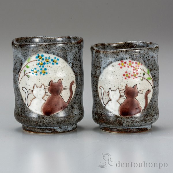 九谷焼 組湯呑 陽だまり ペア≪2ヶ月程で出荷予定≫ ( 湯呑み 湯のみ セット 湯飲み おすすめ セット 九谷焼 )