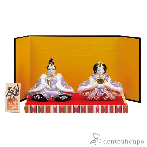 名入れ木札無料 【送料無料】雛人形 花むらさき 3号 台・敷物・立札・屏風付≪13時までのご注文即日発送(休業日を除く)≫ ( あすつく コンパクト お雛様 ひな人形 陶器 人気 ミニ 九谷焼 )