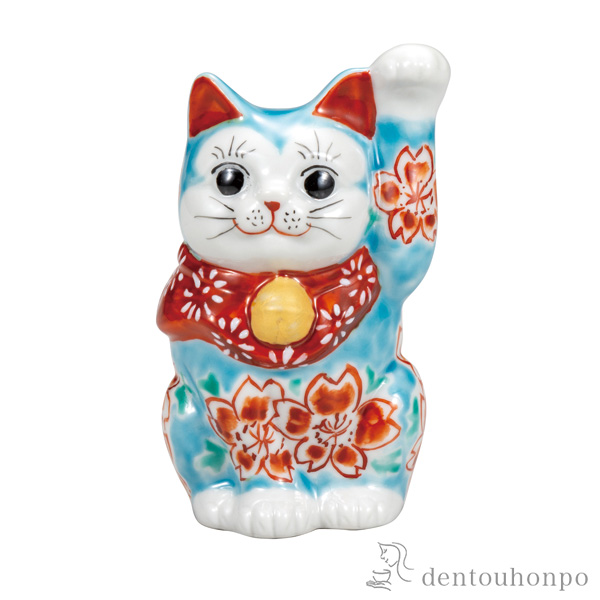 【送料無料】招き猫 トルコ青釉桜 3.3号≪在庫確認後、通常即日で出荷≫ ( 木札名入れ有料 置物 幸運 開運 まねきねこ 風水 九谷焼 )