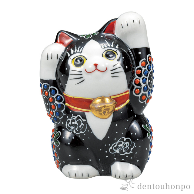 【送料無料】両手招き猫 黒盛 4号≪在庫確認後、通常即日で出荷≫ ( 置物 幸運 開運 まねきねこ 風水 九谷焼 )