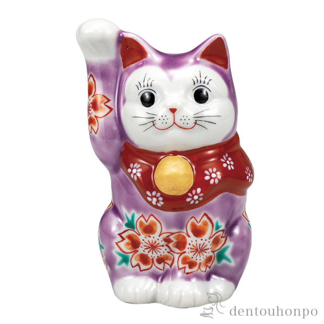 【送料無料】招き猫 パープル釉桜 4号≪在庫確認後、通常即日で出荷≫ ( 置物 幸運 開運 まねきねこ 風水 九谷焼 )