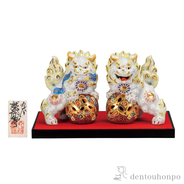 【送料無料】対獅子 白盛 4.5号 台・敷物・立札付≪在庫確認後、通常即日で出荷≫ ( 置物 玄関 受付 風水 幸運 九谷焼 )