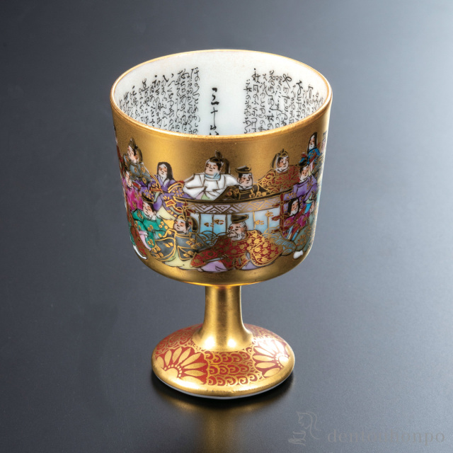 【送料無料】馬上杯 三十六歌仙（細字入）≪在庫確認後、通常即日で出荷≫ ( ぐいのみ 盃 酒器 猪口 日本酒 九谷焼 )