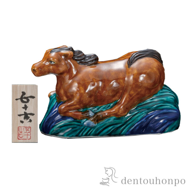 新品未使用】ループウィラー 2026年 干支水滴 丙午（ひのえうま）限定