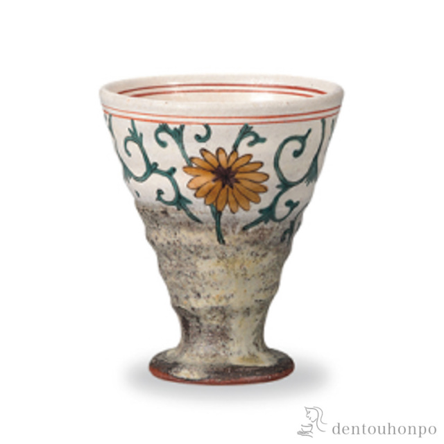 ワインカップ 菊唐草≪在庫確認後、1~3営業日で出荷≫ ( ワインカップ 酒器 日本酒 冷酒 人気 九谷焼 )