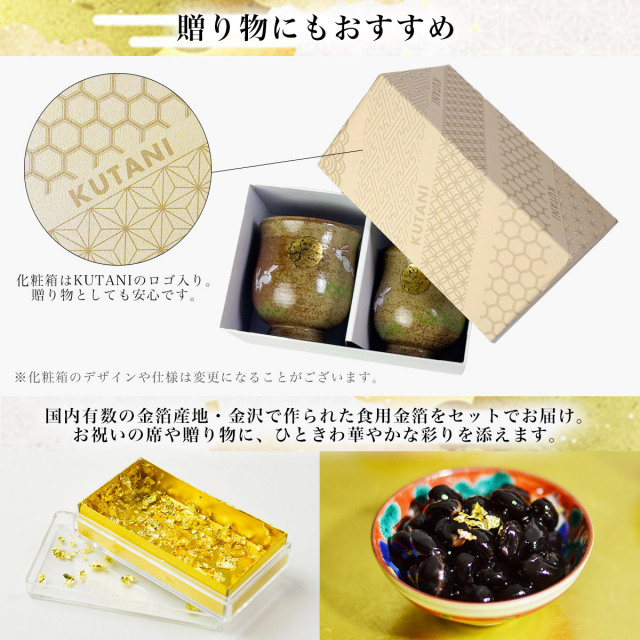 送料無料】 夫婦湯呑 月見うさぎ ペア 金箔付き / 父の日 プレゼント