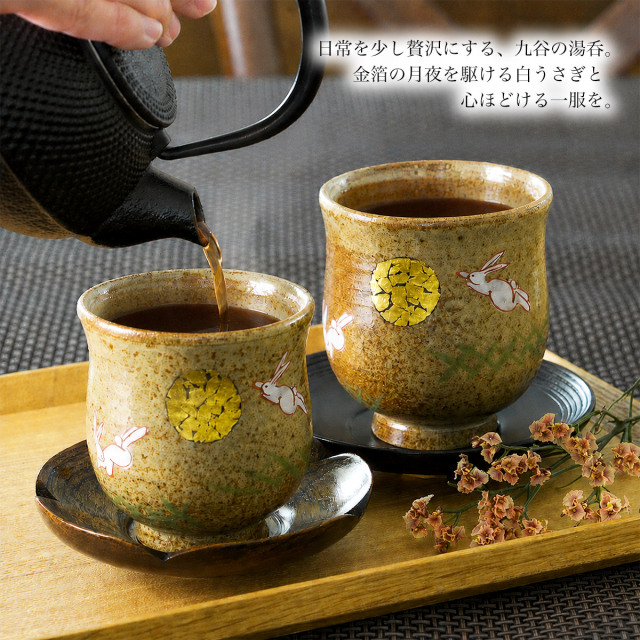 送料無料】 夫婦湯呑 月見うさぎ ペア 金箔付き / 父の日 プレゼント