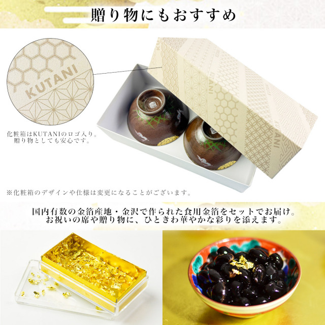 送料無料】 夫婦茶碗 月見うさぎ ペア 金箔付き / 父の日 プレゼント